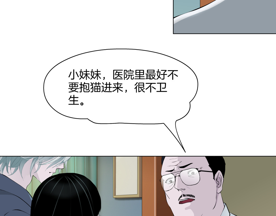 雕塑 第4话 重生 第98页