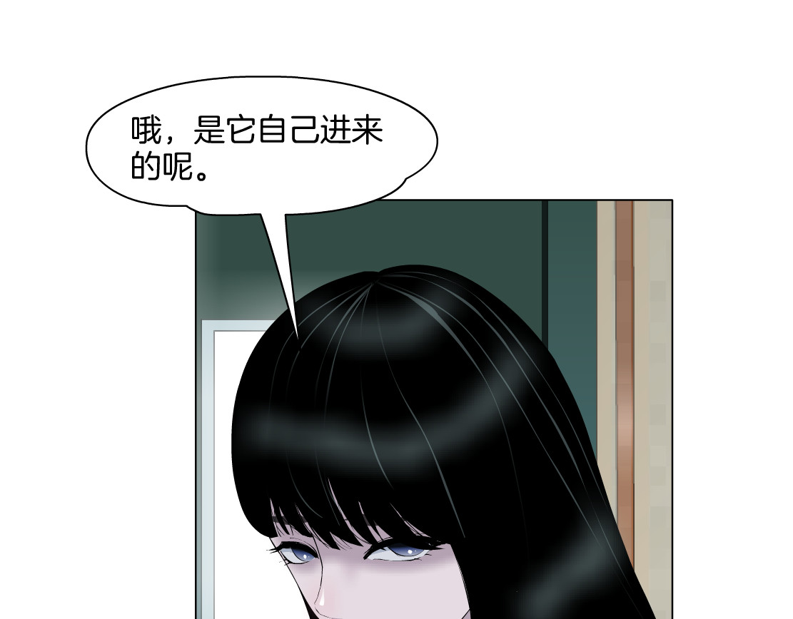 雕塑 第4话 重生 第100页