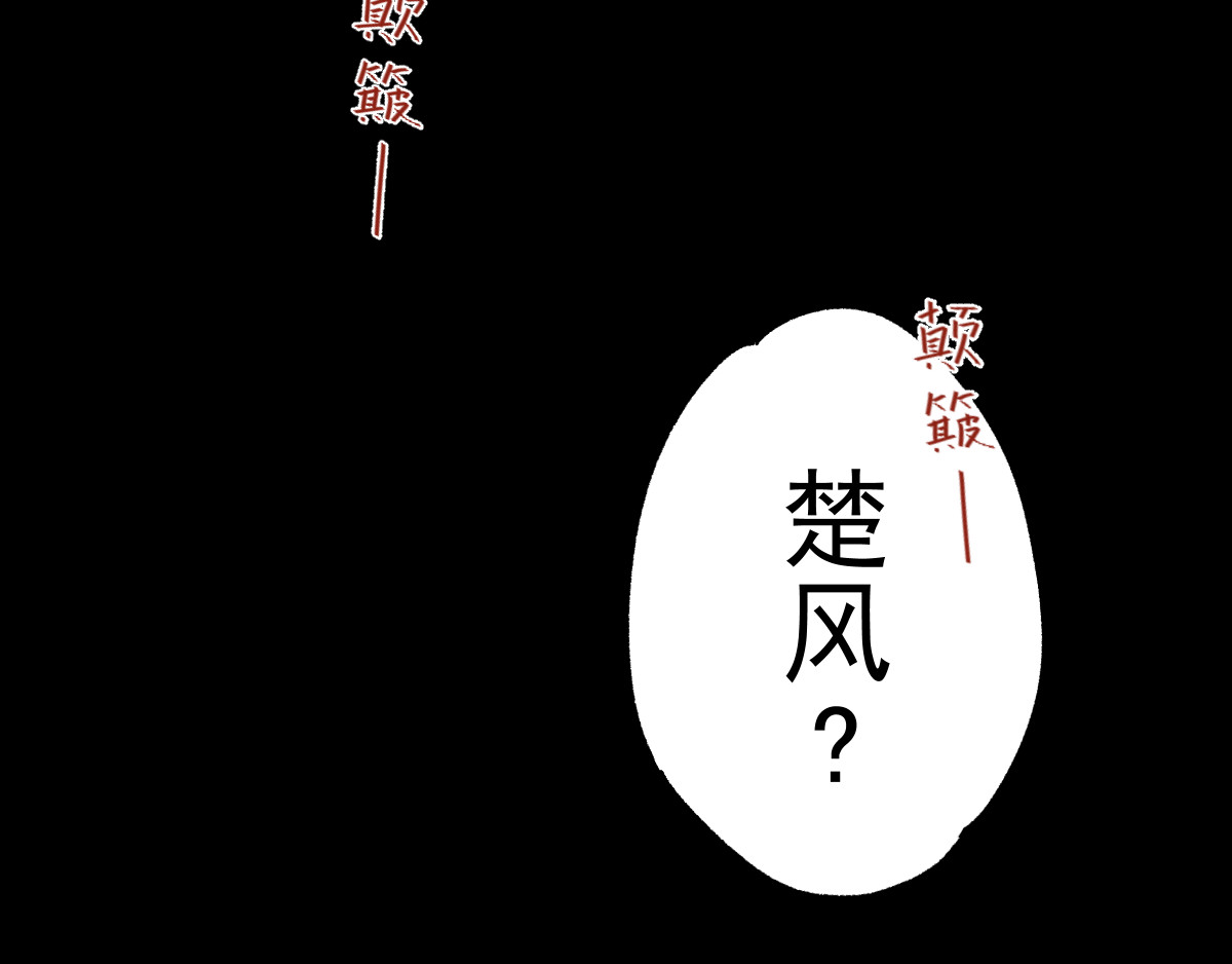 圣墟 第3话 天神生物 第29页