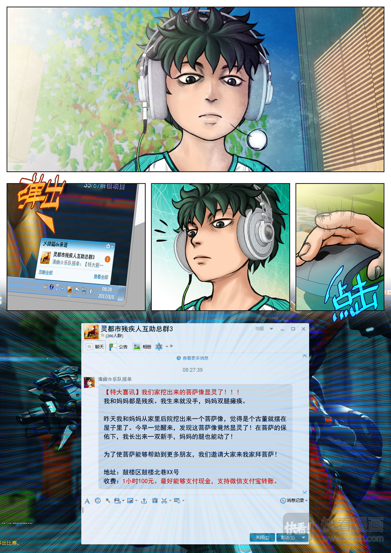 穹影 小聋人 第3页