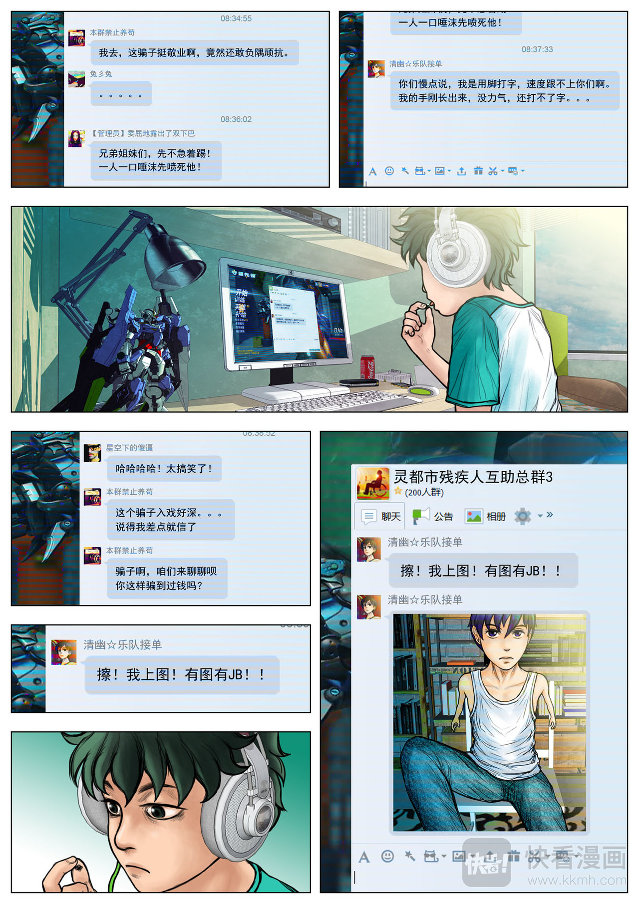穹影 小聋人 第5页
