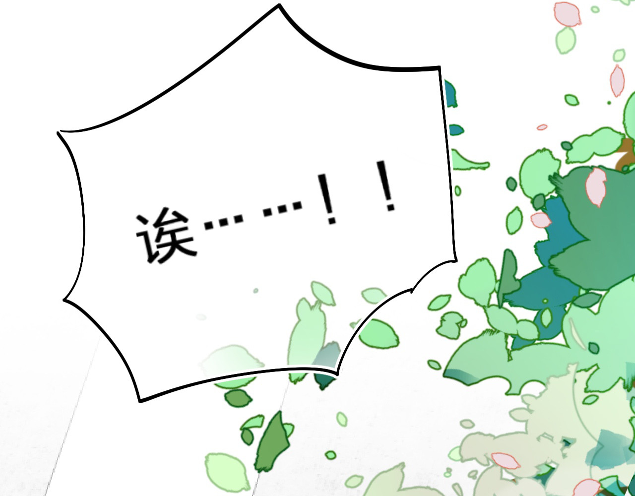 垫底魔女 第4话 “拉帮结派” 第60页