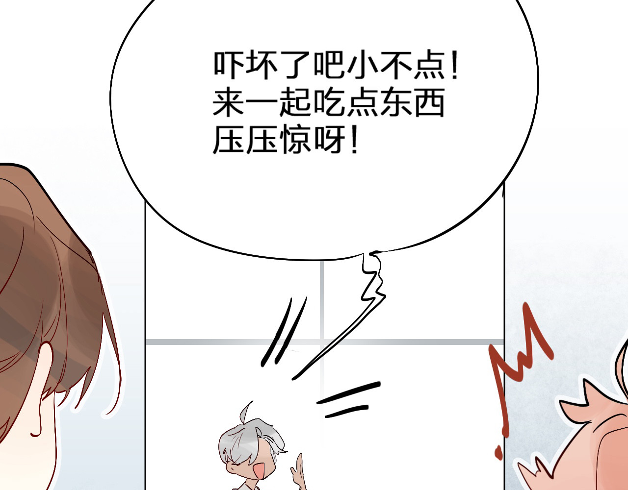 垫底魔女 第4话 “拉帮结派” 第81页