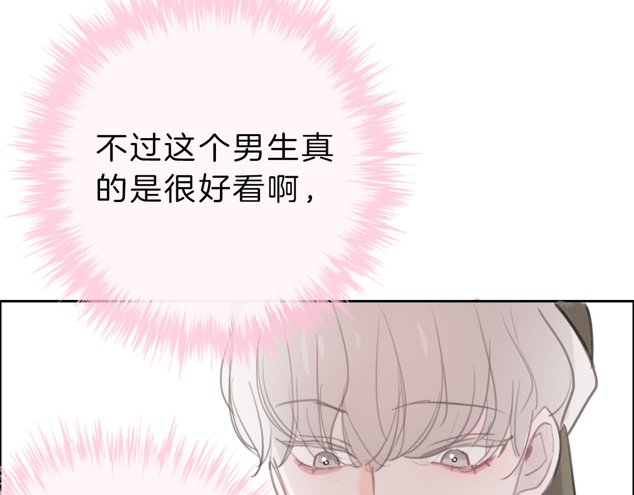 请你恋爱太难了！ 第2话 特殊照顾 第102页