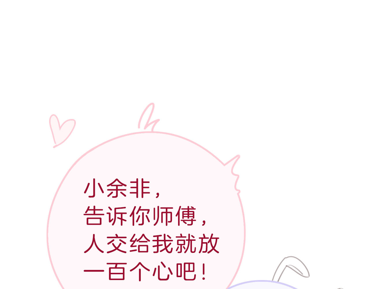 请你恋爱太难了！ 第2话 特殊照顾 第107页