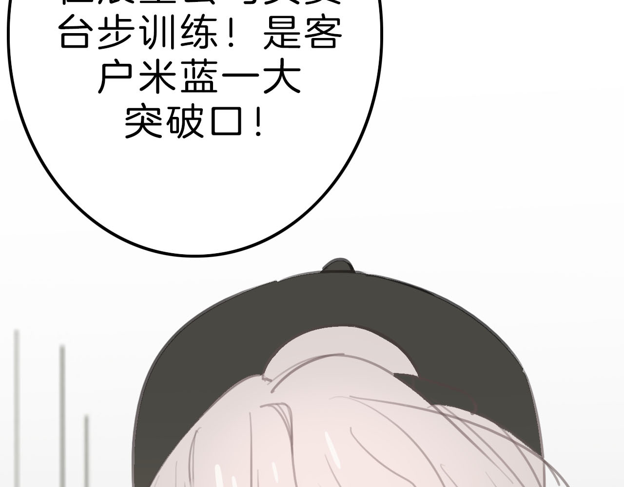 请你恋爱太难了！ 第2话 特殊照顾 第113页