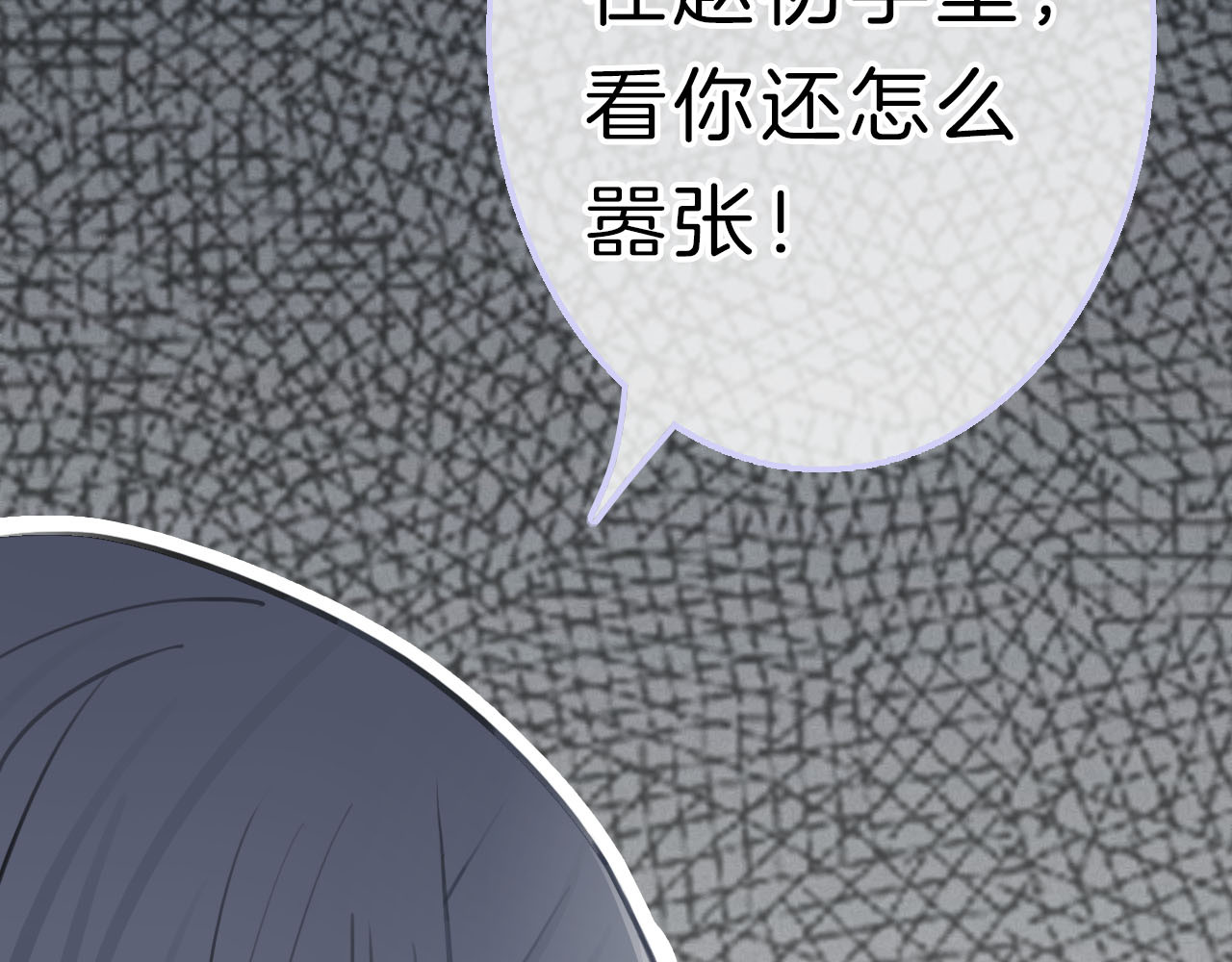 请你恋爱太难了！ 第2话 特殊照顾 第138页