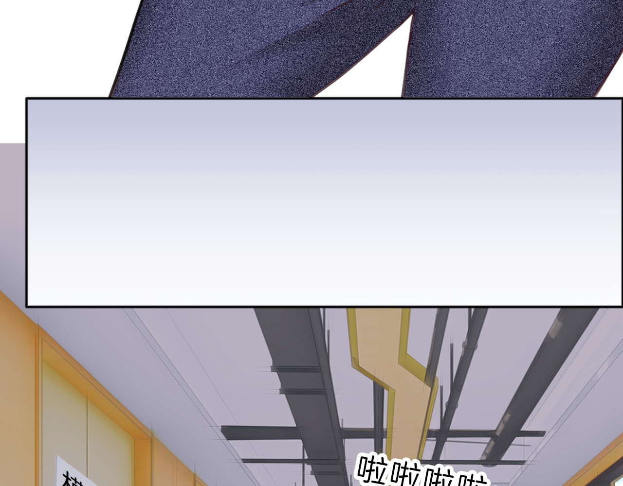 请你恋爱太难了！ 第2话 特殊照顾 第146页