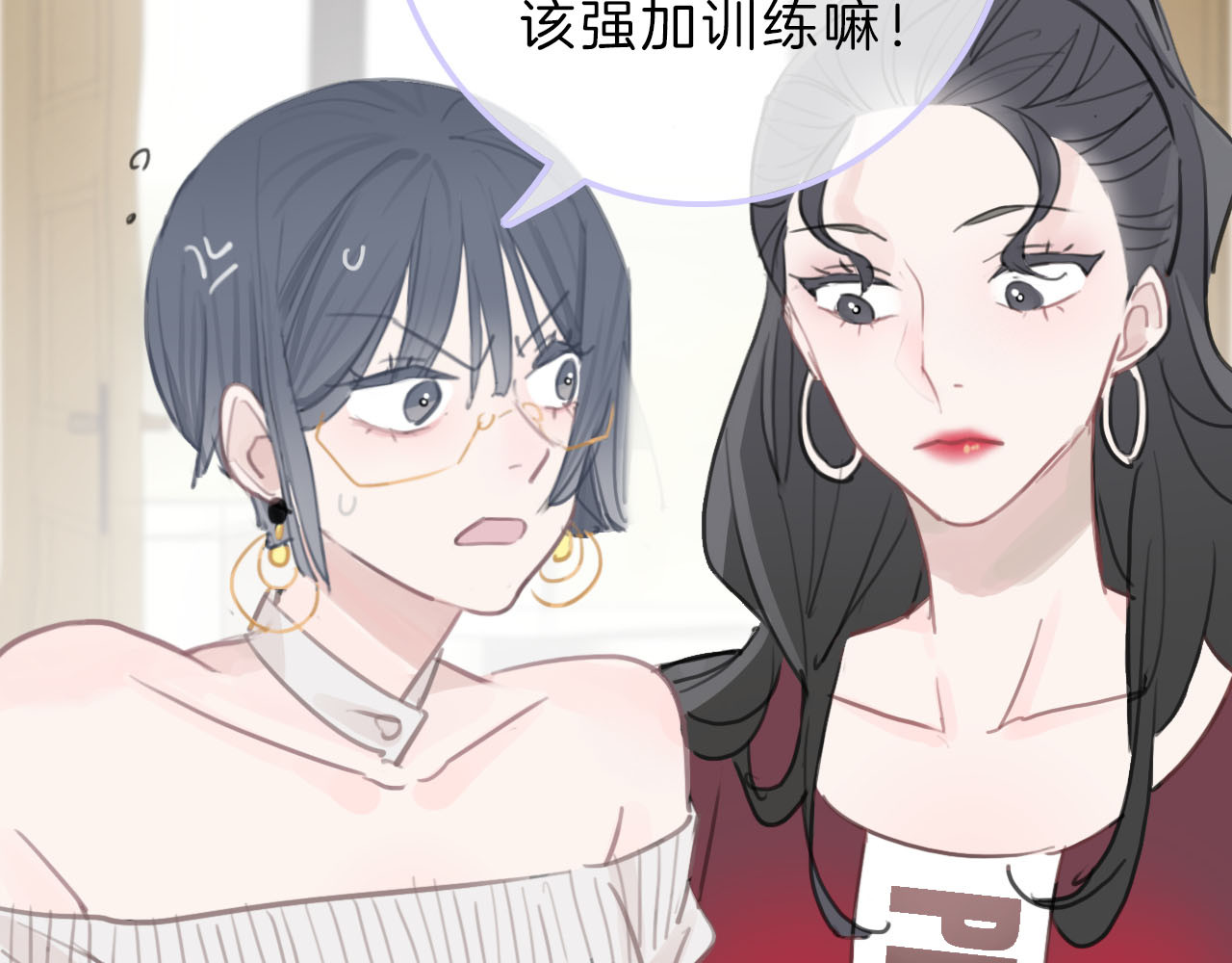 请你恋爱太难了！ 第2话 特殊照顾 第162页