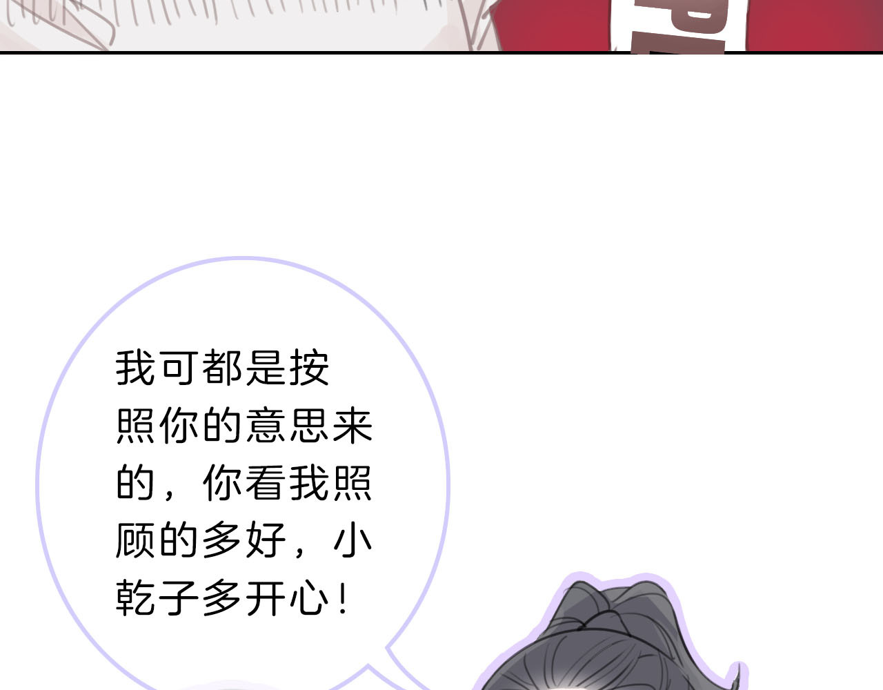 请你恋爱太难了！ 第2话 特殊照顾 第163页