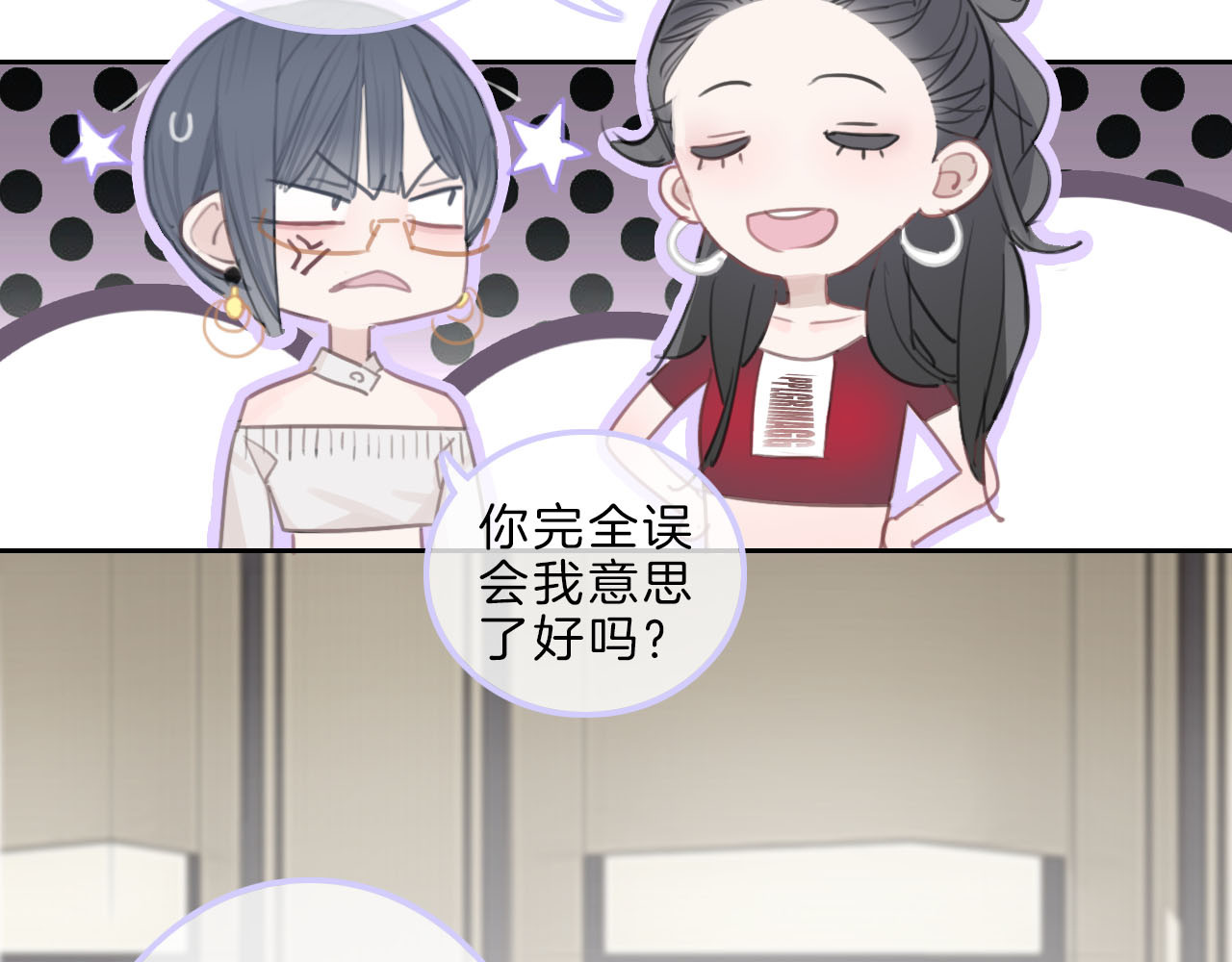 请你恋爱太难了！ 第2话 特殊照顾 第164页