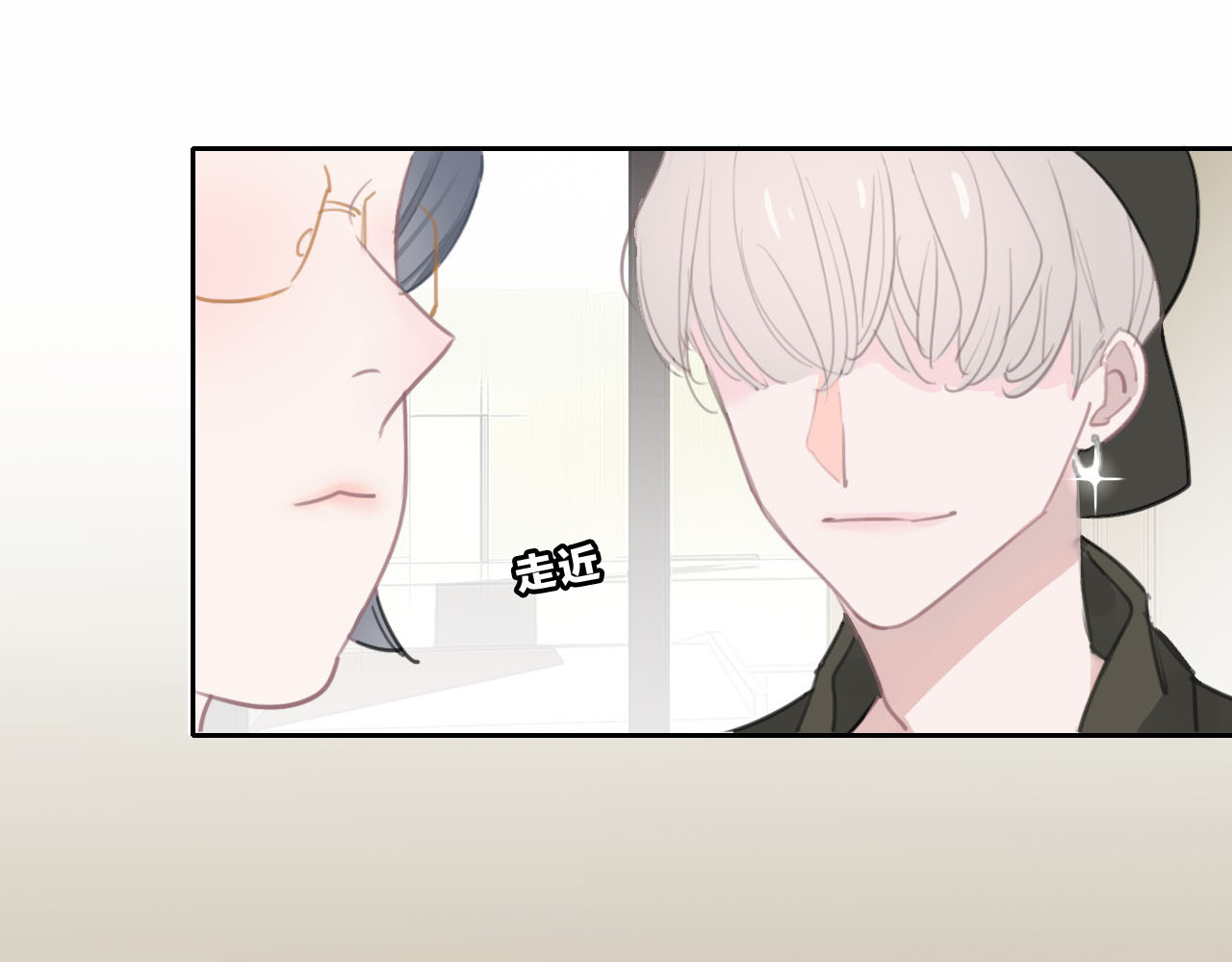 请你恋爱太难了！ 第2话 特殊照顾 第169页