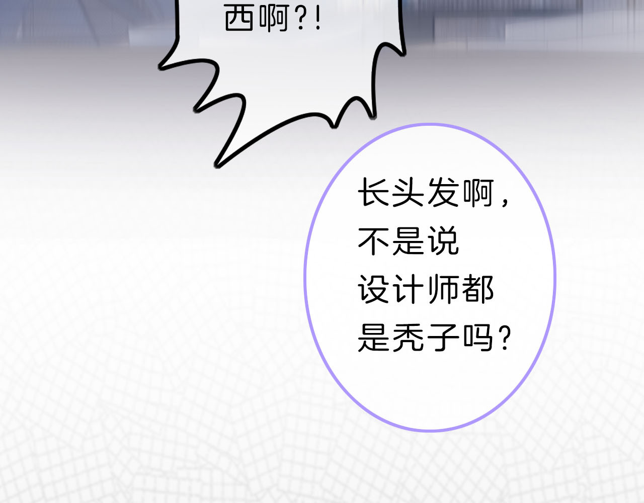 请你恋爱太难了！ 第2话 特殊照顾 第179页