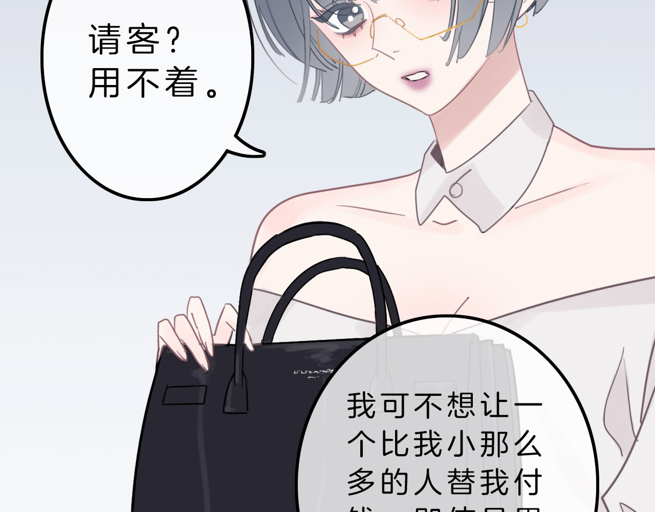 请你恋爱太难了！ 第2话 特殊照顾 第184页