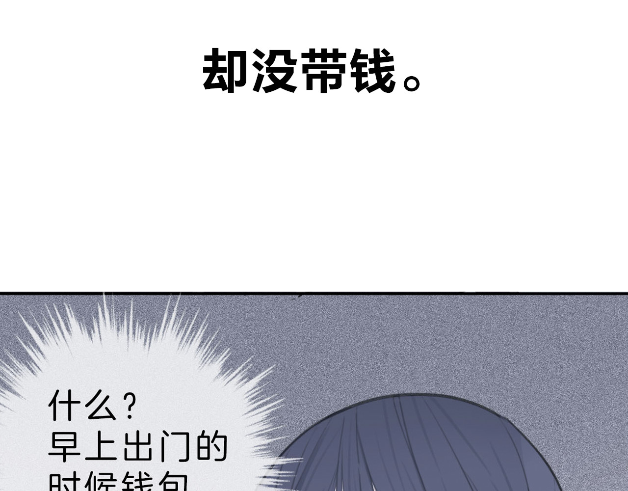 请你恋爱太难了！ 第2话 特殊照顾 第186页
