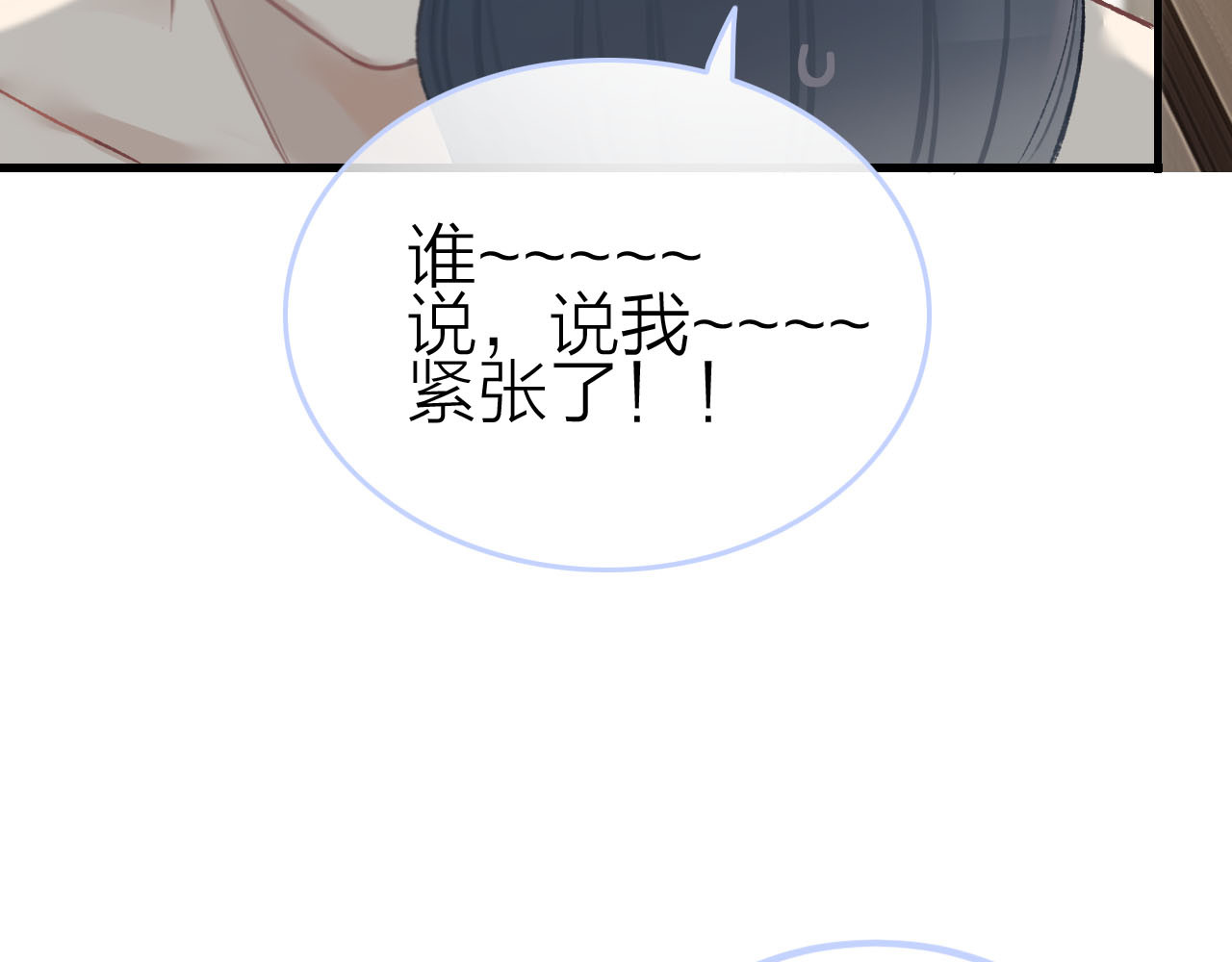 请你恋爱太难了！ 第2话 特殊照顾 第21页