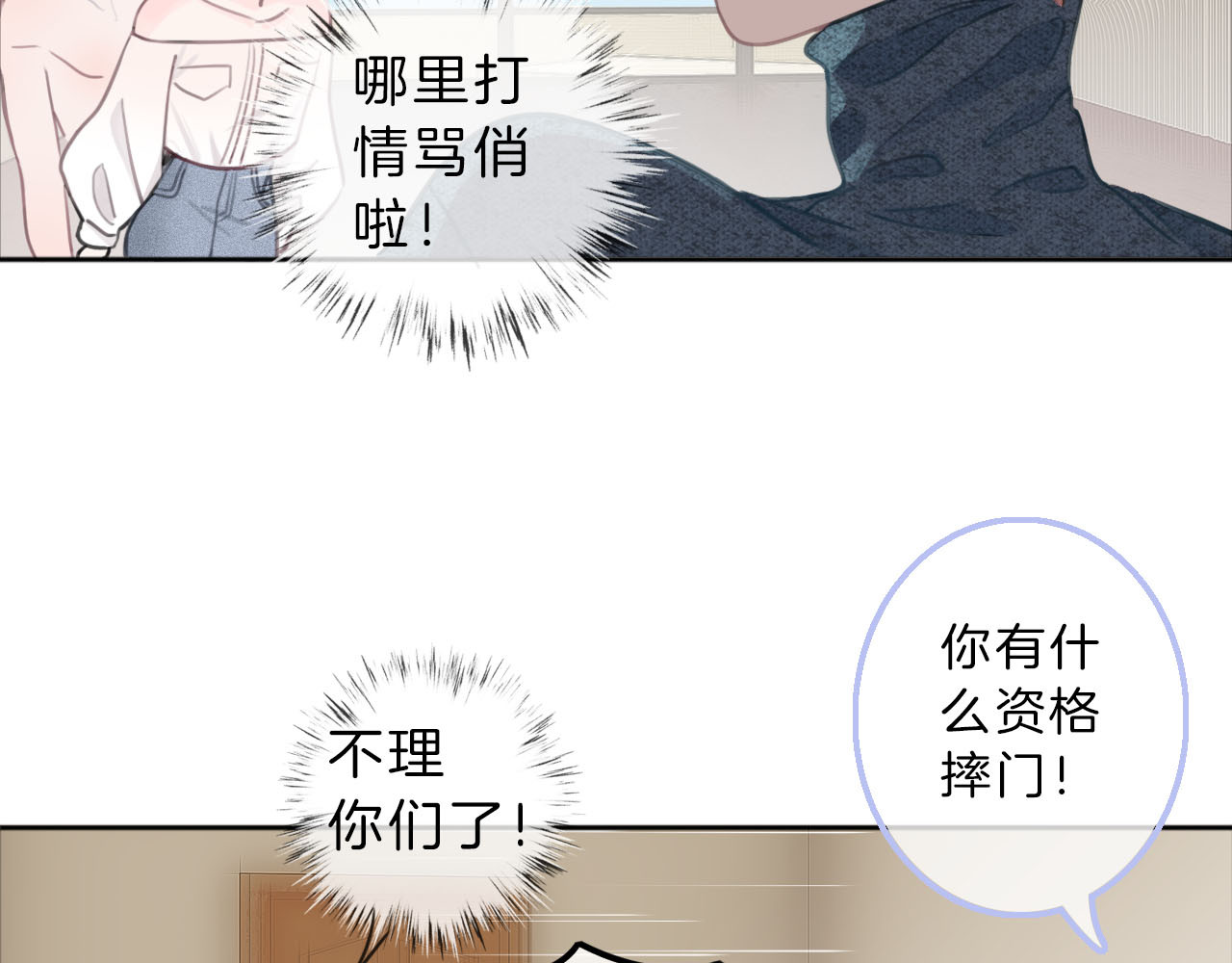 请你恋爱太难了！ 第2话 特殊照顾 第37页