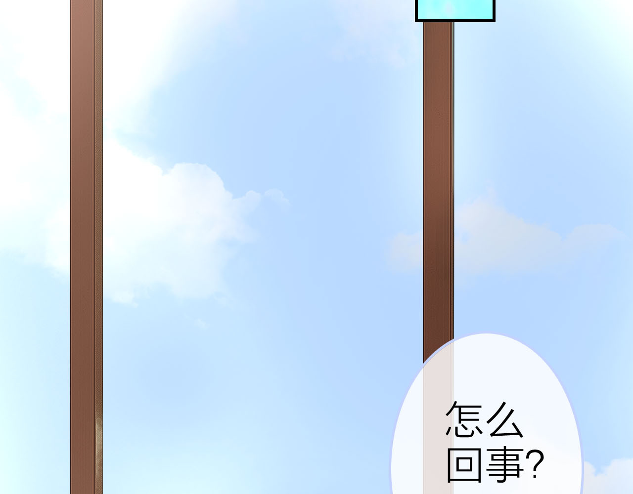 请你恋爱太难了！ 第2话 特殊照顾 第53页