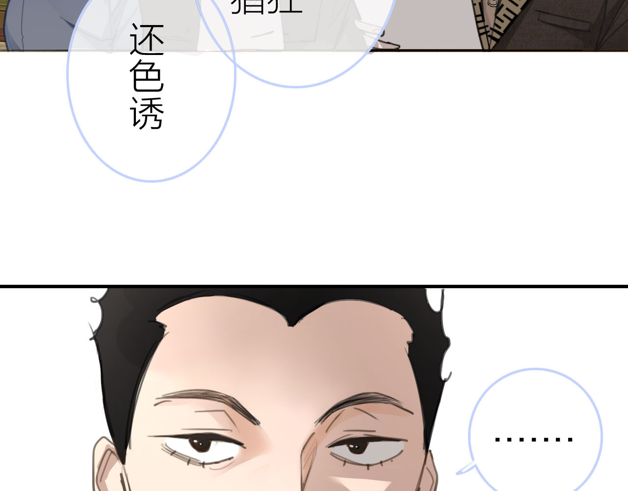请你恋爱太难了！ 第2话 特殊照顾 第55页