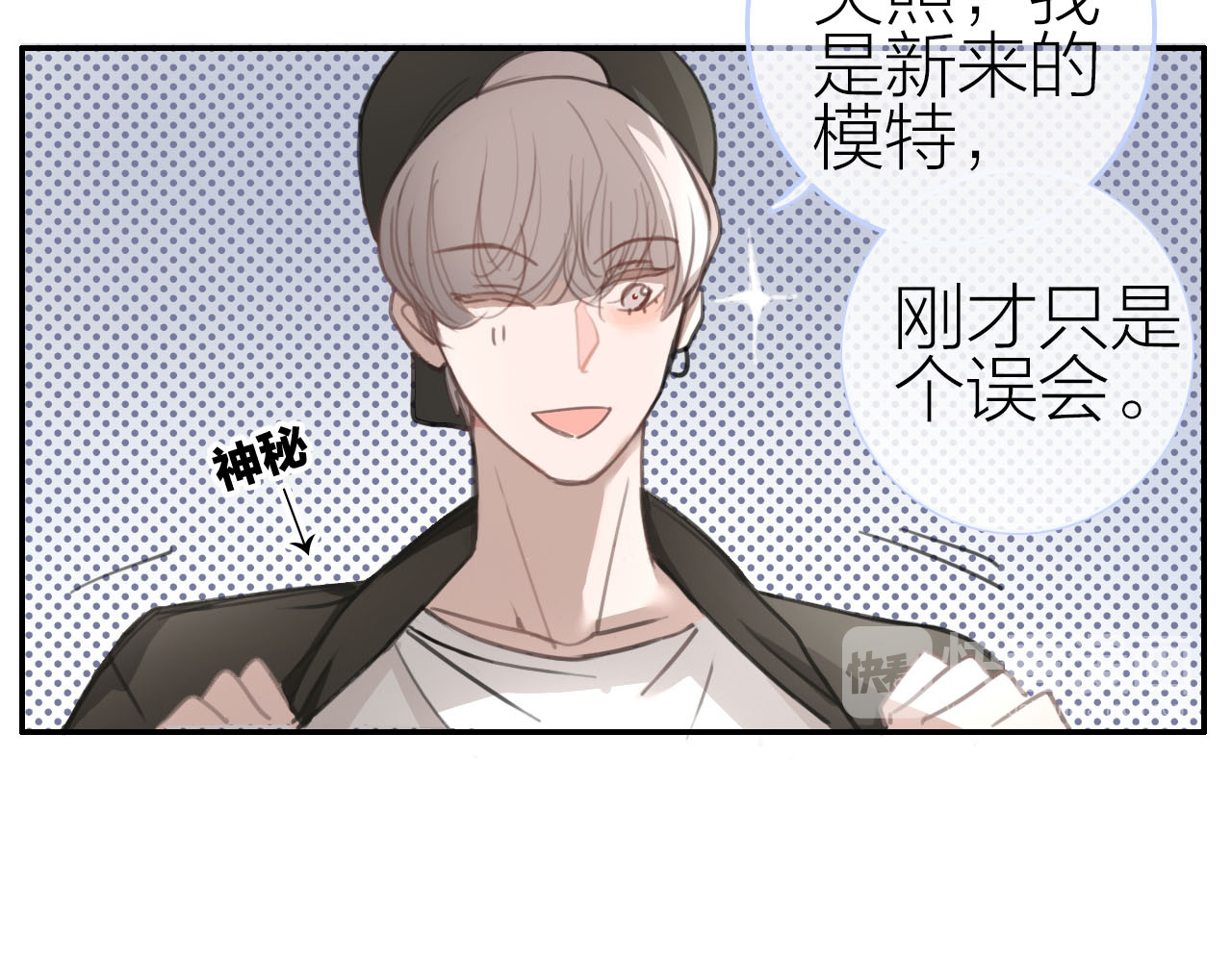 请你恋爱太难了！ 第2话 特殊照顾 第57页