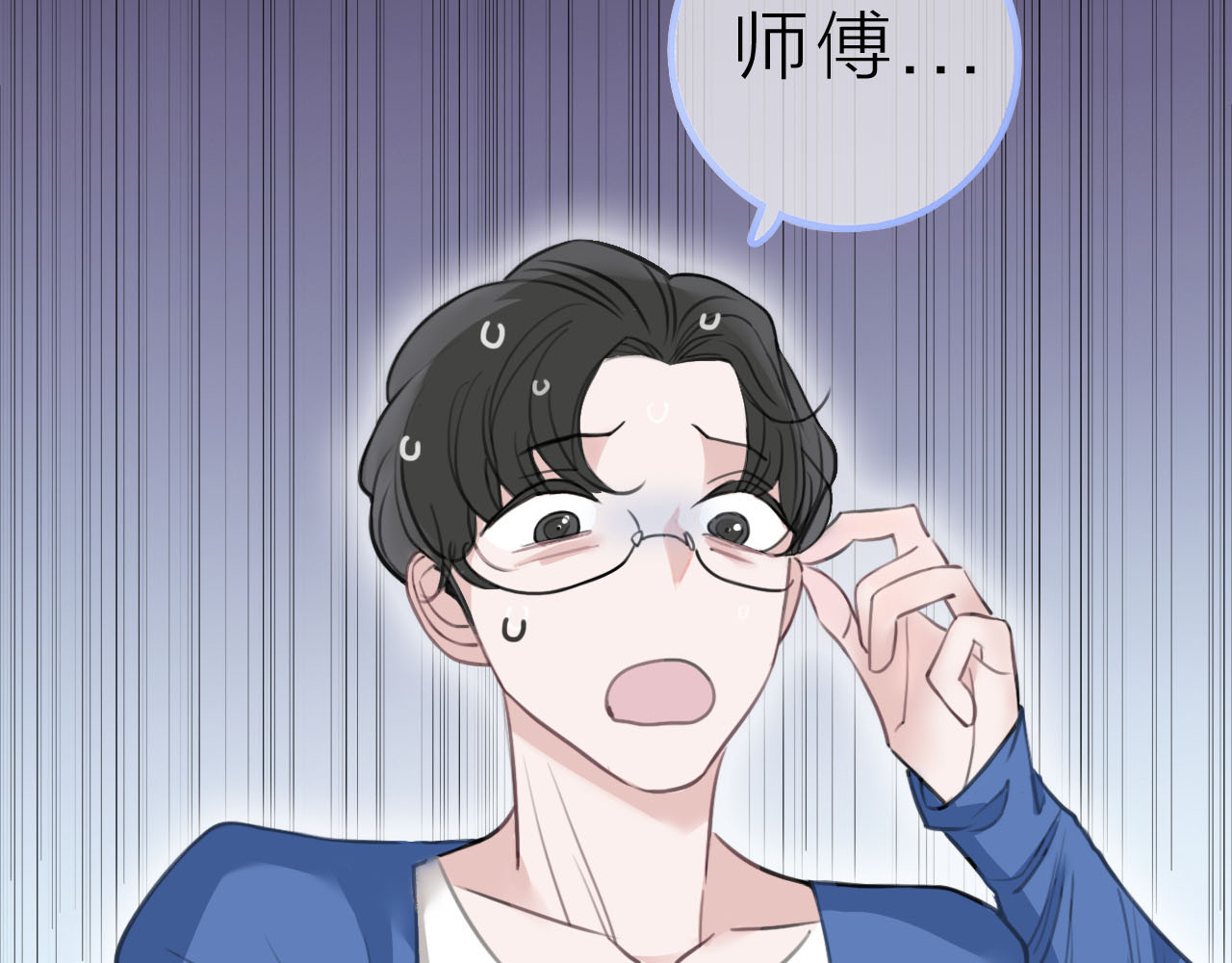 请你恋爱太难了！ 第2话 特殊照顾 第71页