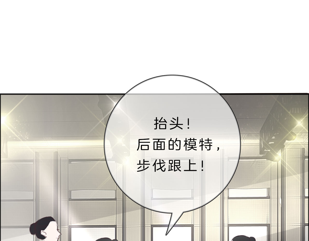 请你恋爱太难了！ 第2话 特殊照顾 第84页