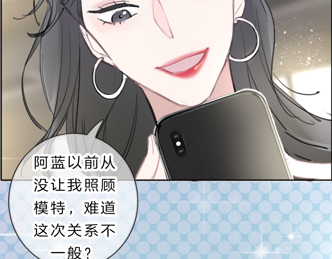 请你恋爱太难了！ 第2话 特殊照顾 第88页