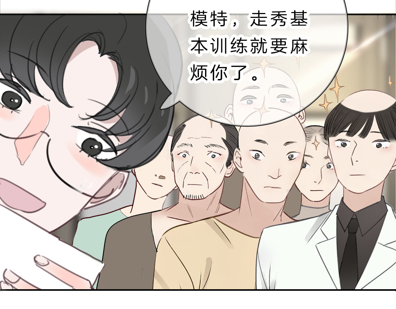 请你恋爱太难了！ 第2话 特殊照顾 第91页
