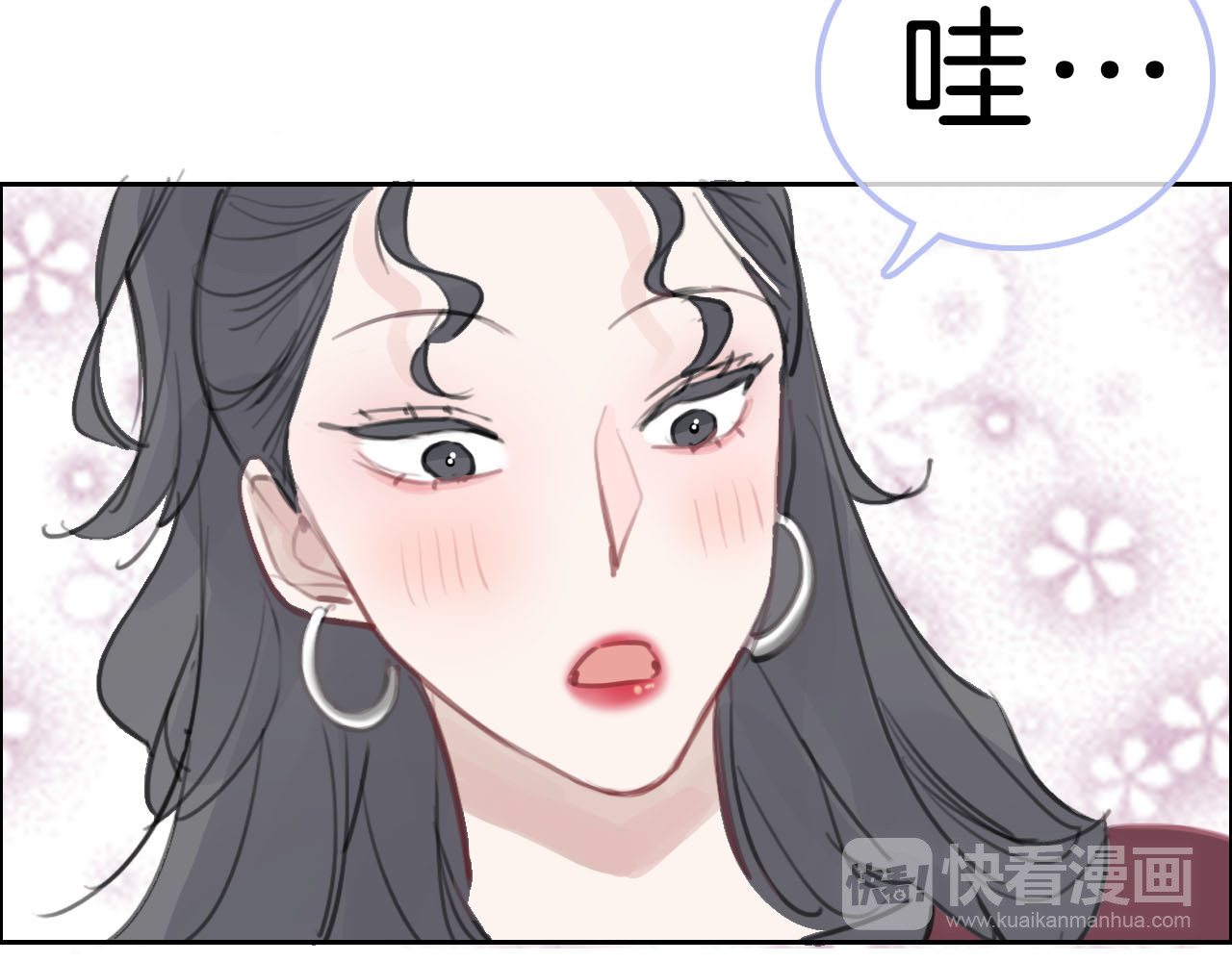 请你恋爱太难了！ 第2话 特殊照顾 第99页