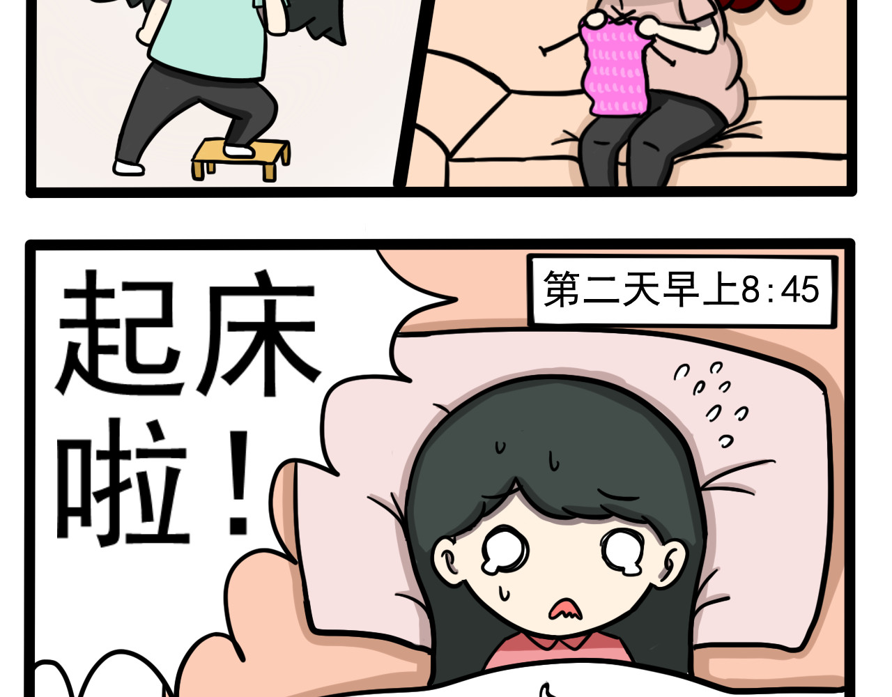 nang家人 第1话 关于起床这件痛苦的事 第12页