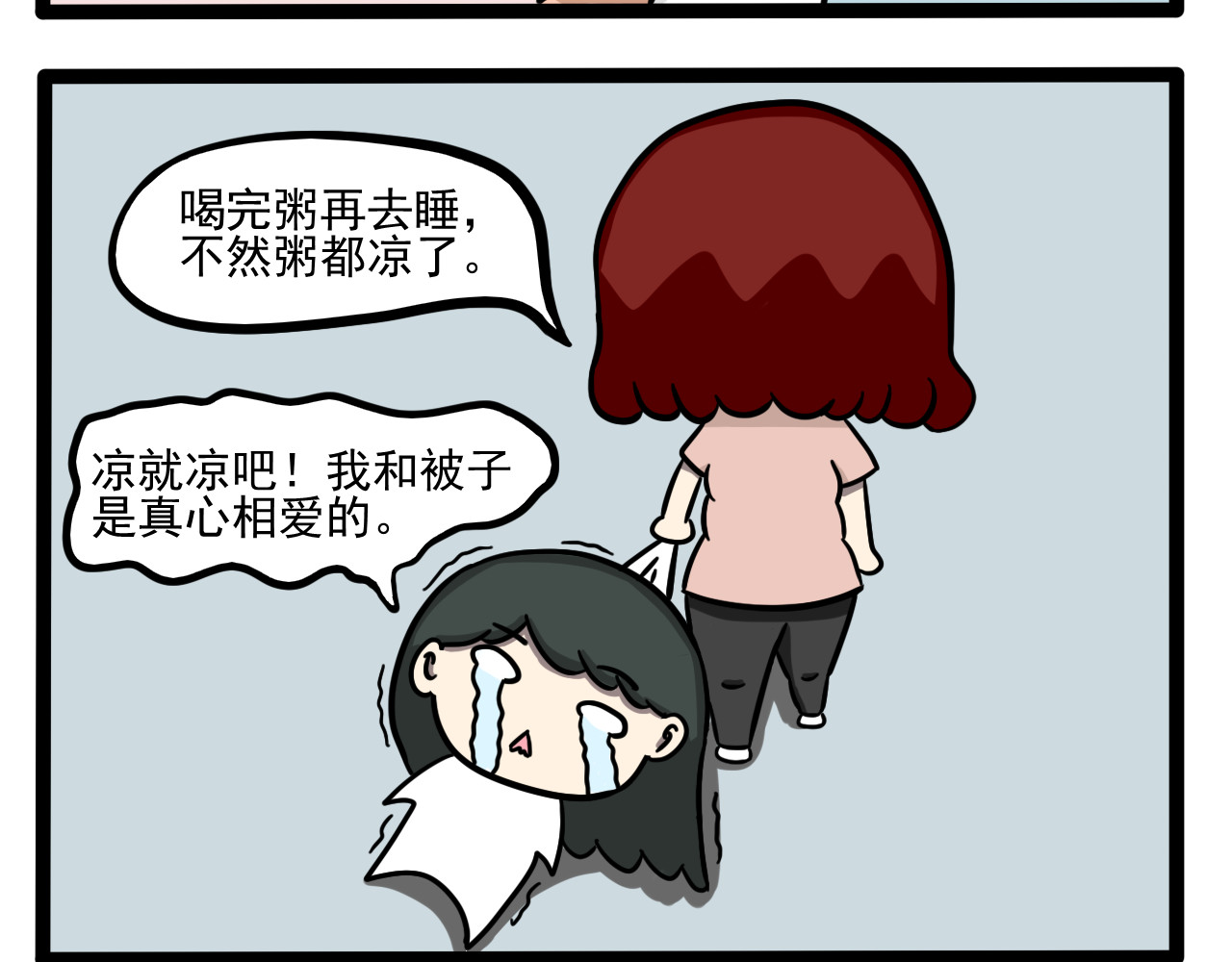 nang家人 第1话 关于起床这件痛苦的事 第9页