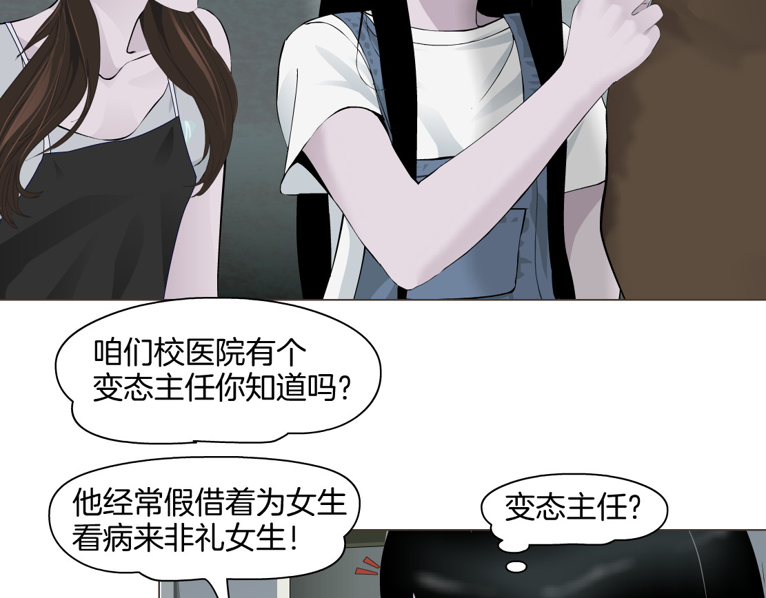 雕塑 第5话 雕塑课 第34页