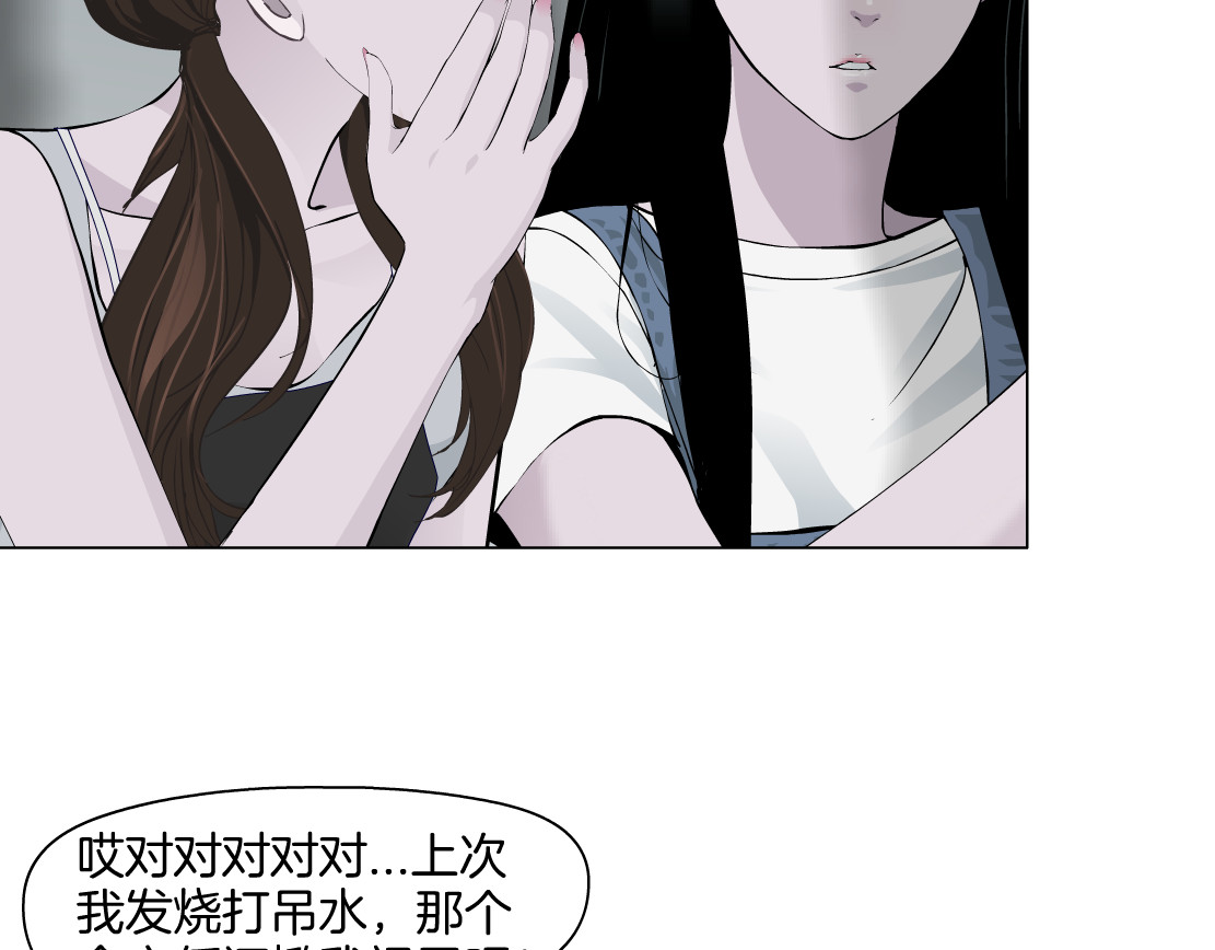 雕塑 第5话 雕塑课 第37页