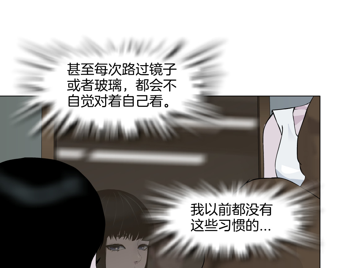 雕塑 第5话 雕塑课 第46页