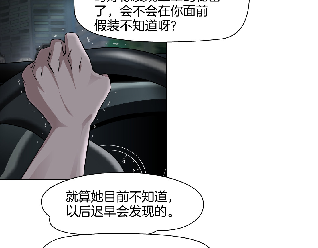 雕塑 第5话 雕塑课 第6页
