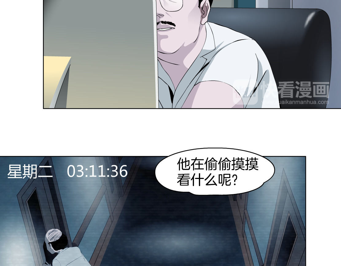 雕塑 第5话 雕塑课 第53页