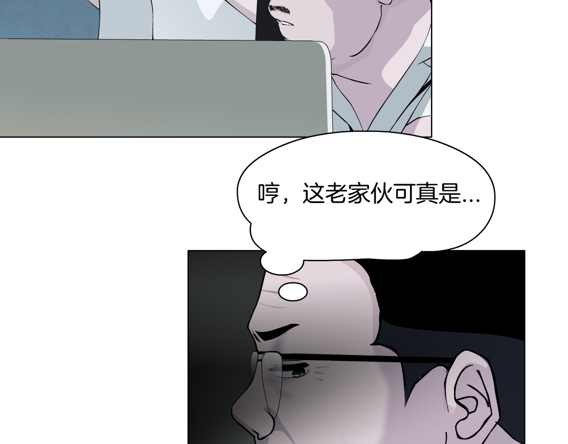 雕塑 第5话 雕塑课 第57页