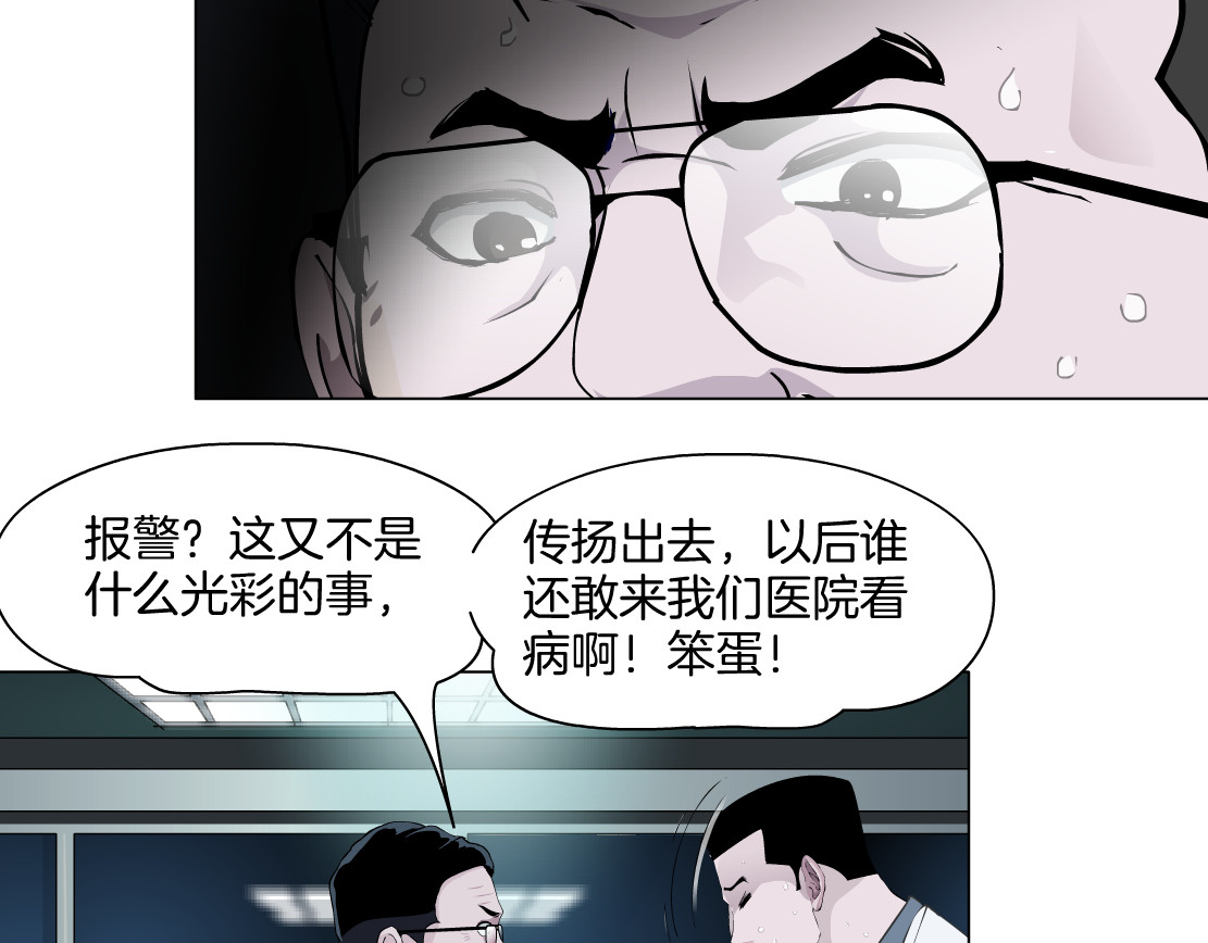 雕塑 第5话 雕塑课 第64页