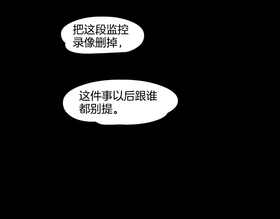 雕塑 第5话 雕塑课 第66页