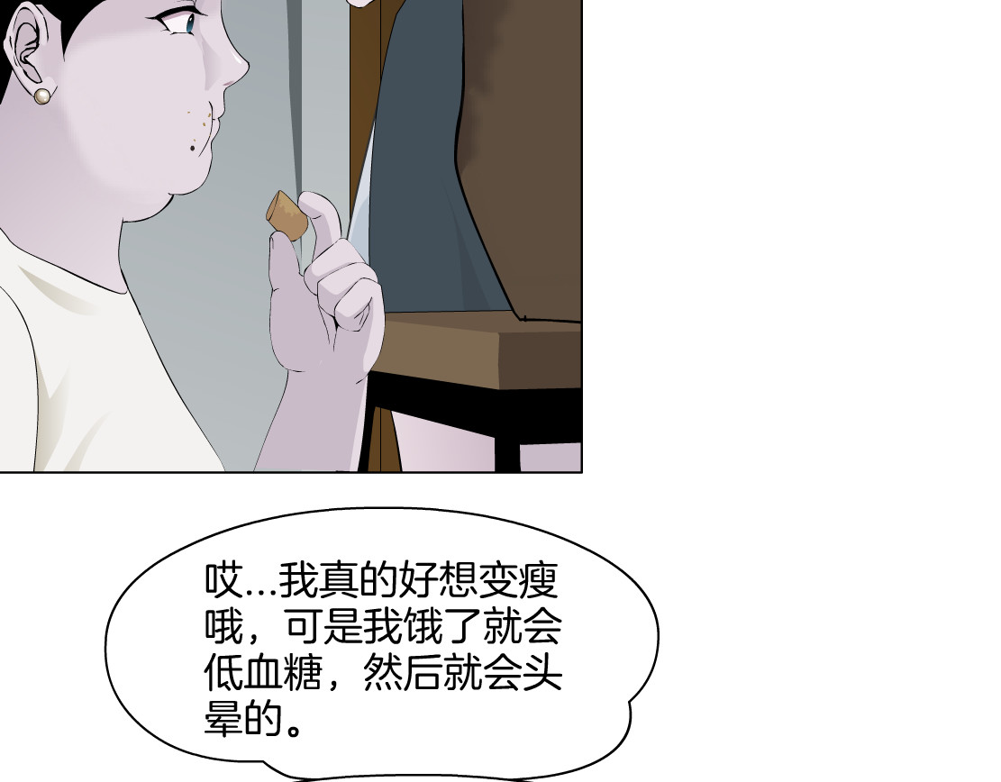 雕塑 第5话 雕塑课 第72页