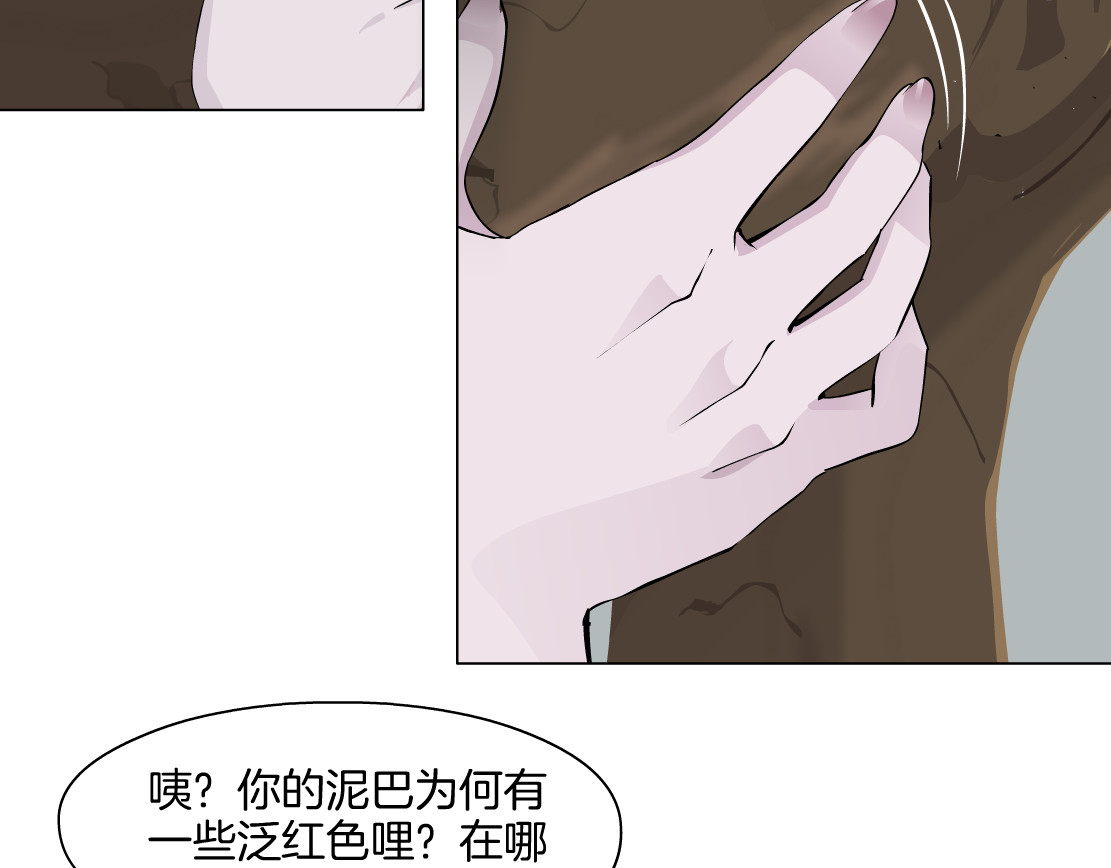 雕塑 第5话 雕塑课 第82页