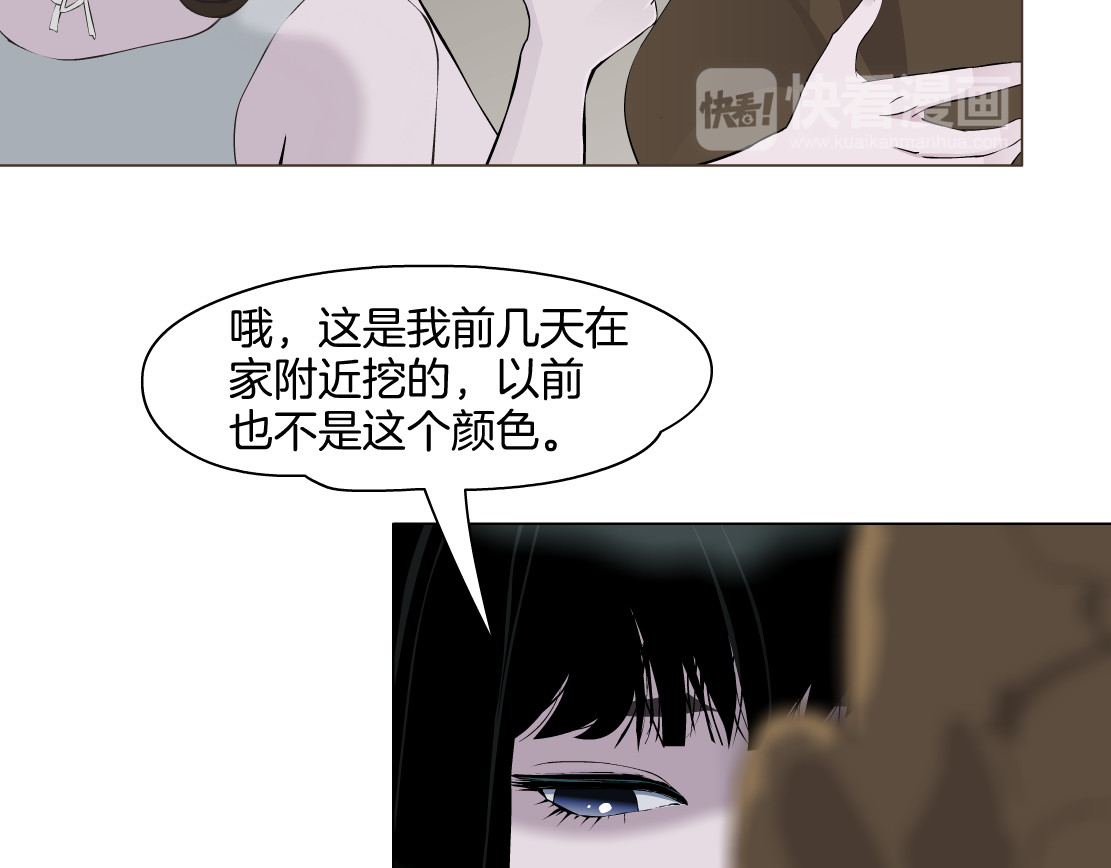 雕塑 第5话 雕塑课 第84页