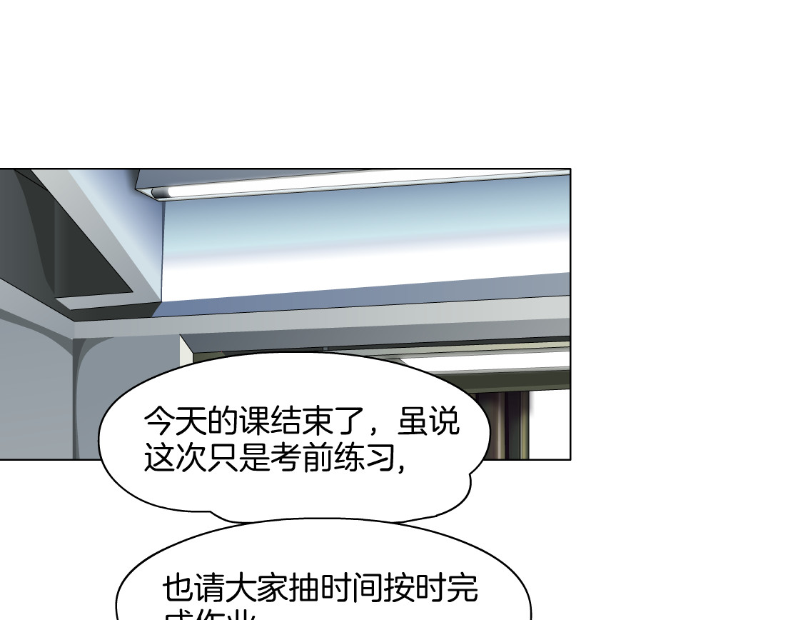 雕塑 第5话 雕塑课 第86页