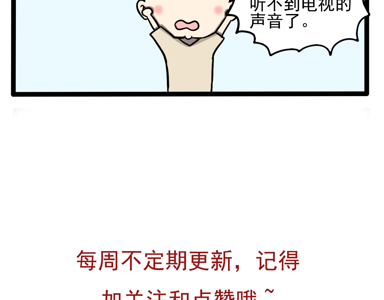 nang家人 第2话 灰灰 第14页