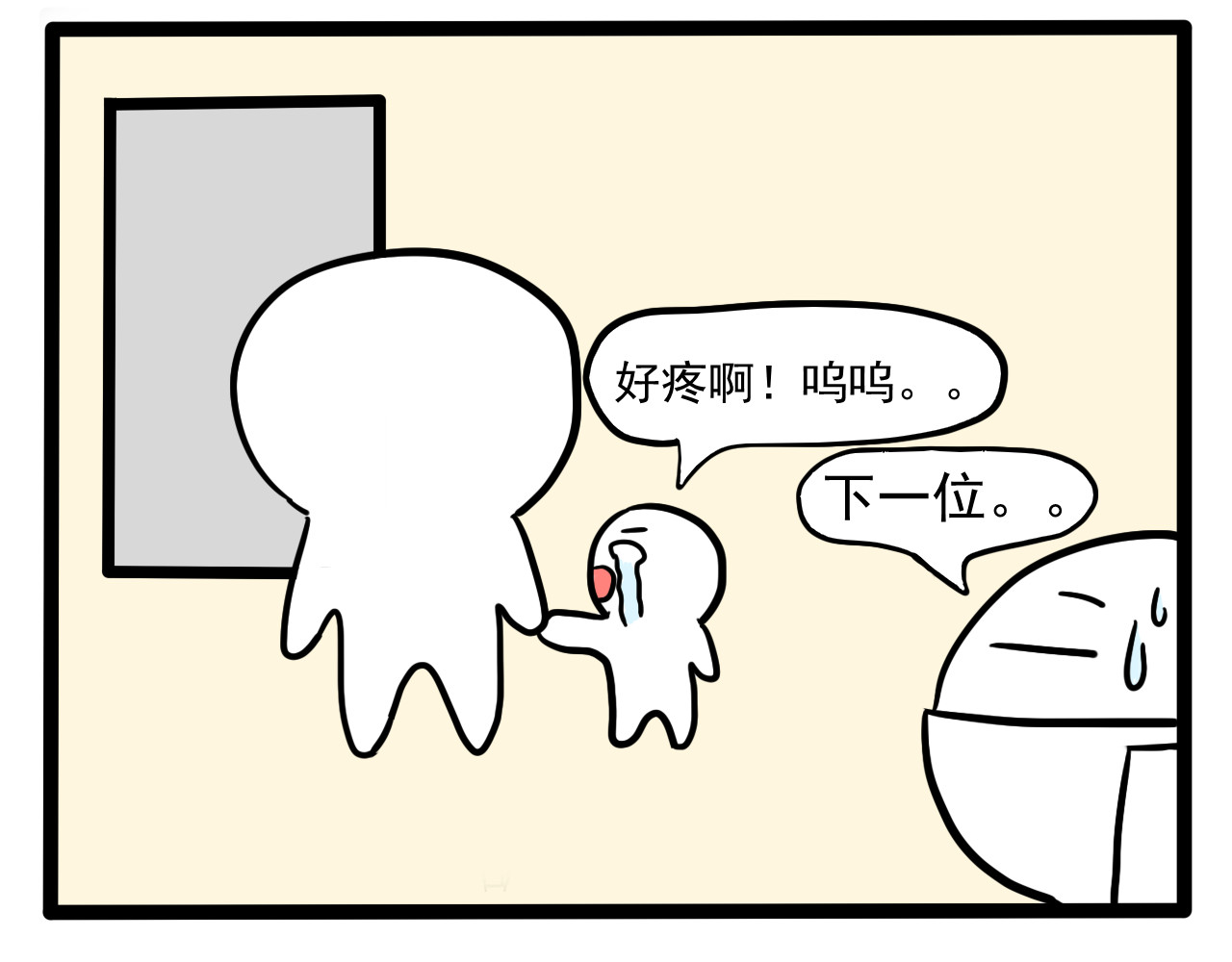 nang家人 第2话 灰灰 第3页