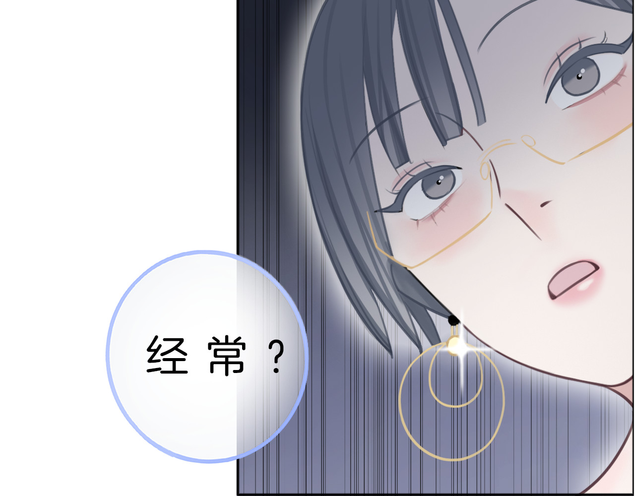 请你恋爱太难了！ 第3话 初次约会 第102页