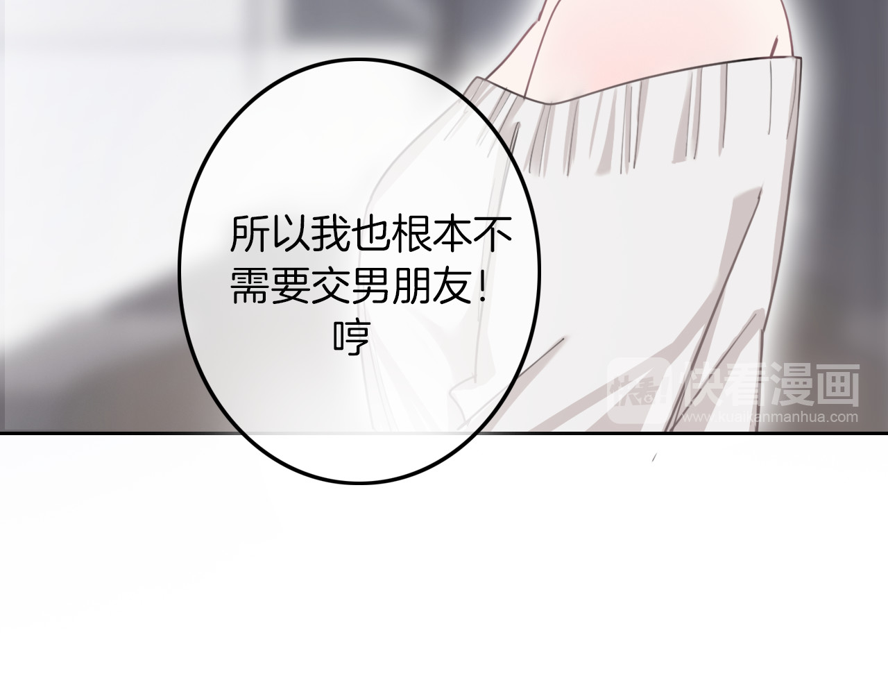 请你恋爱太难了！ 第3话 初次约会 第109页