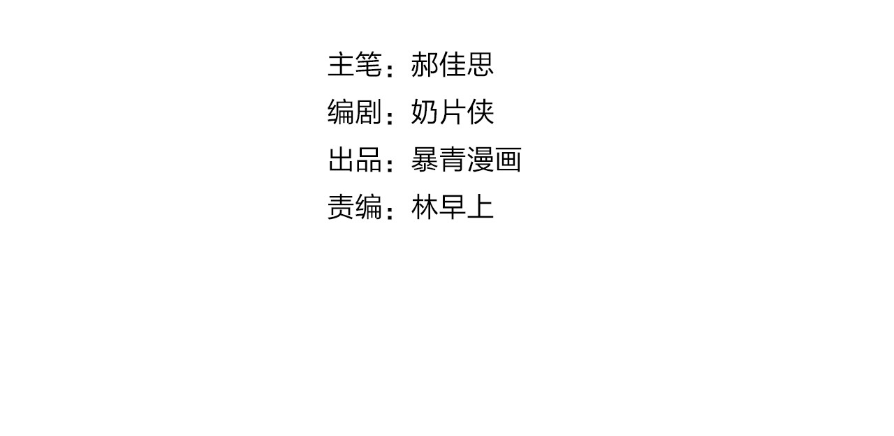请你恋爱太难了！ 第3话 初次约会 第12页