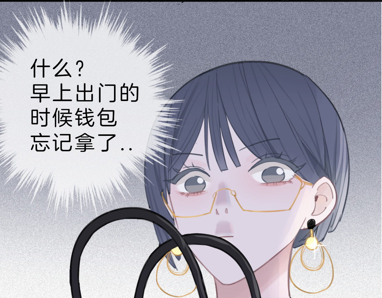 请你恋爱太难了！ 第3话 初次约会 第130页