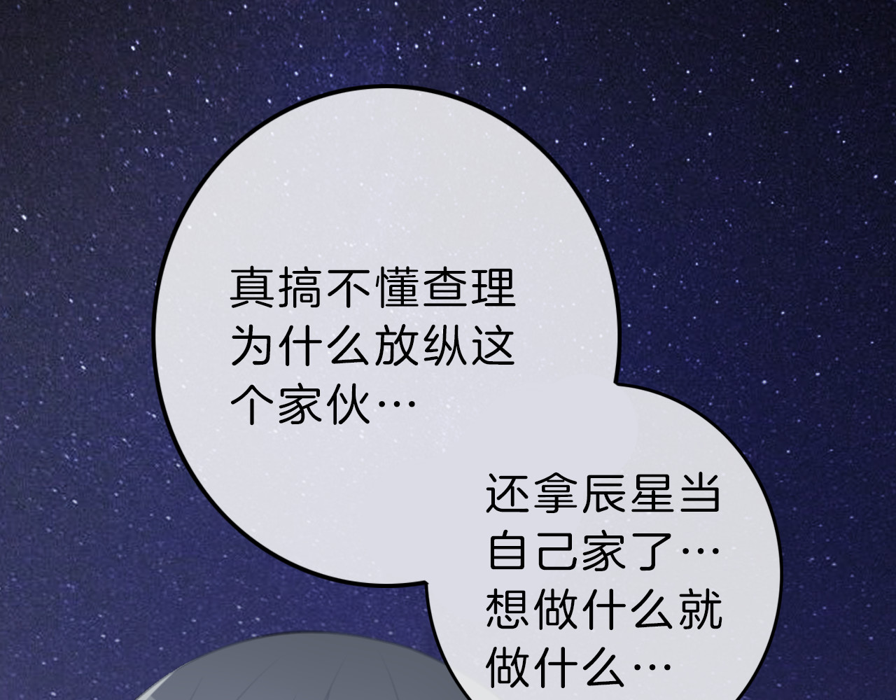 请你恋爱太难了！ 第3话 初次约会 第22页